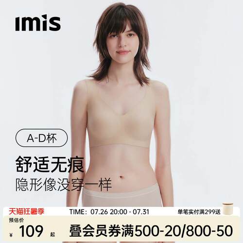 爱美丽无尺码大胸显小背心式内衣女士防下垂收副乳无痕聚拢文胸罩