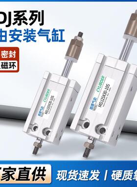 亚德客型多位置可调带磁气缸MDJ/10/16/20/25/32X5X10X20X30X100S