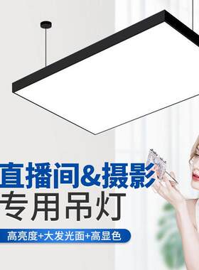 LED网红直播间专用灯服装店理发店高亮无影灯商铺直播间用吸顶灯