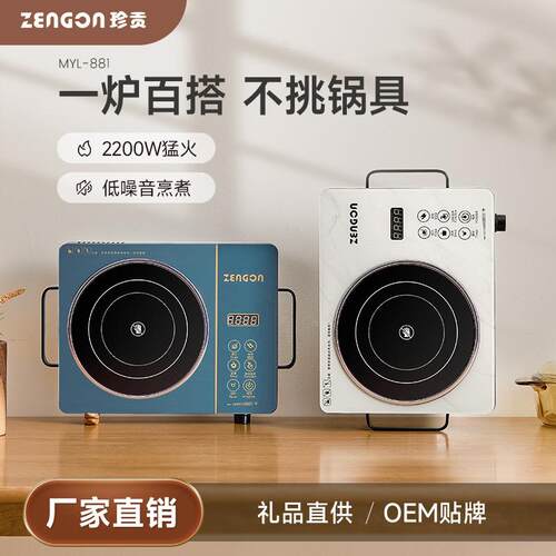zemkon电陶炉家用不挑锅围炉煮茶智能茶炉光波炉2200W电磁炉