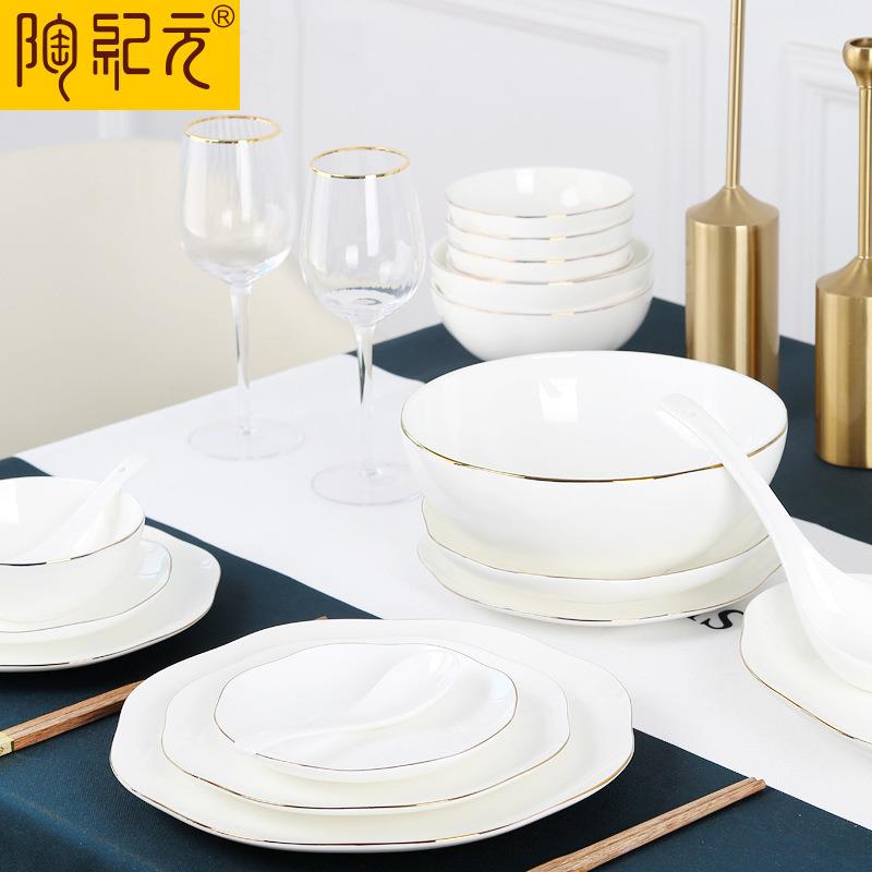 创意花边套约边餐具套装欧式家用骨瓷碗碟装陶GWR简瓷金碗盘送礼