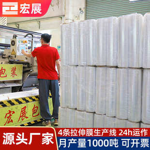 厂家批发包装 现货 膜 宏展pe塑料围膜工业透明拉伸缠绕托盘包装