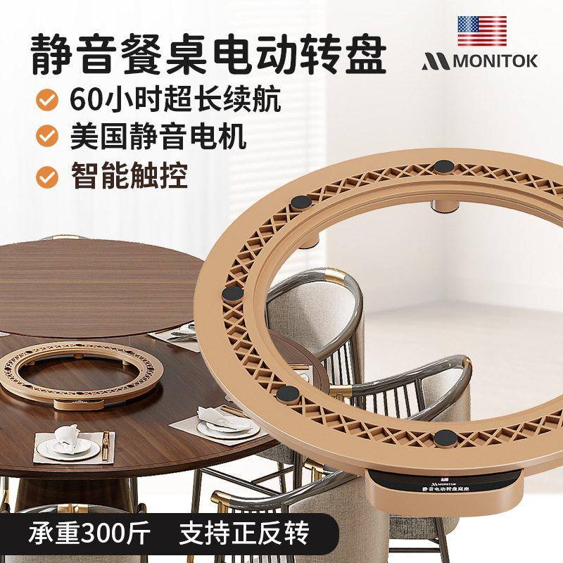 饭店圆餐桌电动转盘底座旋转转芯智能遥控触控家用商用超薄转盘器