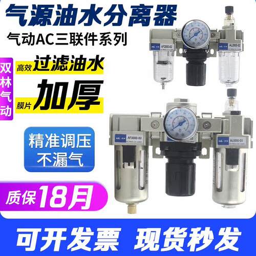 气动气源处理器三联件AC2000-02自动排水3000-03/4000调压阀过滤