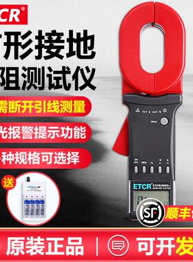 铱泰钳形接地电阻测试仪ETCR2000A环路回路电阻2000X检测防雷防爆