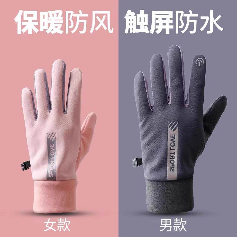 冬季电动车防风防水加绒保暖触屏秋冬季骑行户外手套防滑专用手套