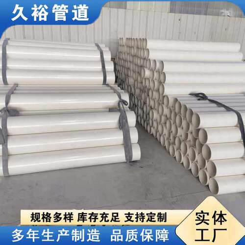 PVC排水管白色地埋排污水管200工程管下水管PVC塑料管材现货供应