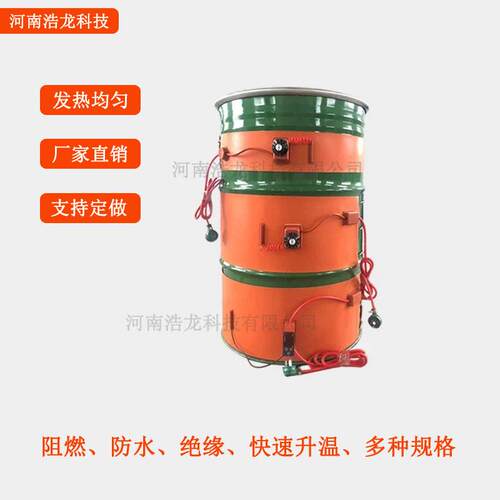 油桶加热带油桶加热器200L大桶加热毯保温带各种大桶油桶加热带