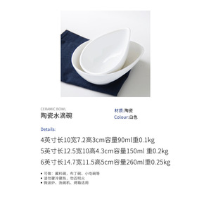 现货速发纯白陶瓷酱料碟酒店餐具布丁碗烘焙碗甜品碗鱼子酱碟小酱
