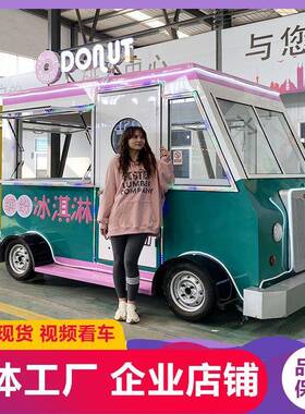新多功能早餐车移动炸串快餐车冷饮流动售货车电动四轮小吃车商用