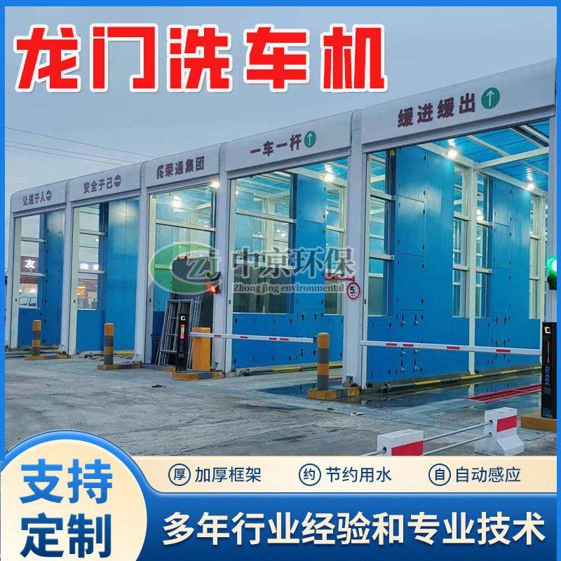 龙门摇摆洗车机洗煤厂钢铁厂大型车辆冲洗设备全自动龙门洗轮机