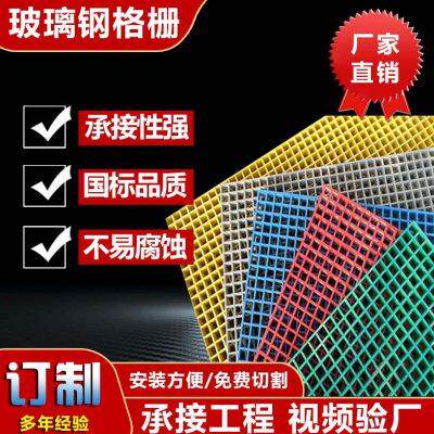 玻璃钢格栅洗车房地格栅板排水网格养殖树篦子光伏污水处理厂盖板