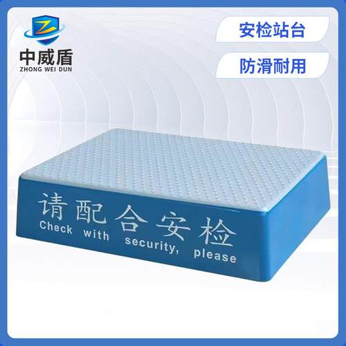 厂家直供机场安检台火车站安检台地铁安检专用玻璃钢安检台