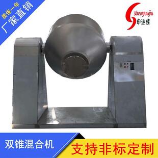 双锥混料机干粉对流混合机5000升立式 混合机