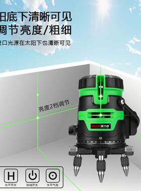 绿水平仪红外线标激光斯力德平水仪2线5线外强光水平仪光自动打户