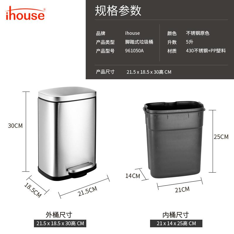 iHouse垃圾桶不锈钢长方形静音脚踏式带盖5L商用收纳桶垃圾桶现货
