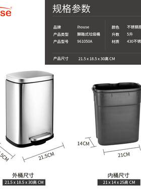 iHouse垃圾桶不锈钢长方形静音脚踏式带盖5L商用收纳桶垃圾桶现货