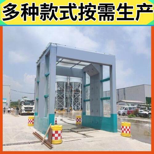 摇摆洗车机全自动搅拌车洗车机封闭式工程洗车机