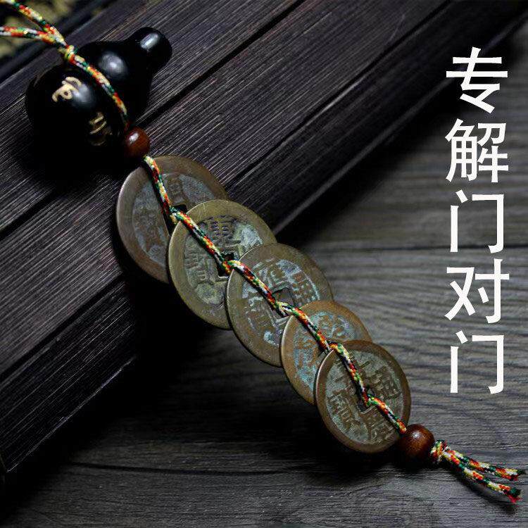 纯铜真品五帝钱古币门对门铜葫芦压门槛进门桃木葫芦中国结挂饰