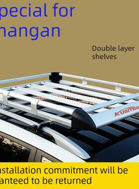 长安欧尚A800 cx70 A600 欧诺S 科赛PRO/3/5科尚车顶行李架筐通用