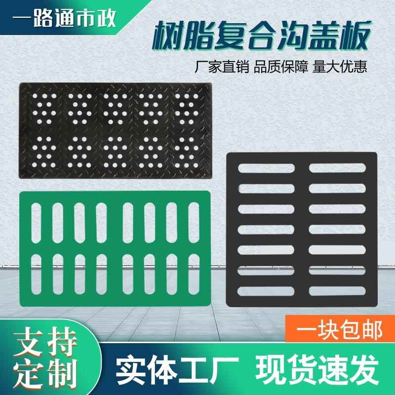 复合树脂井盖沟盖板厨房下水道污水沟绿色塑料盖板长方形雨水篦子-封面