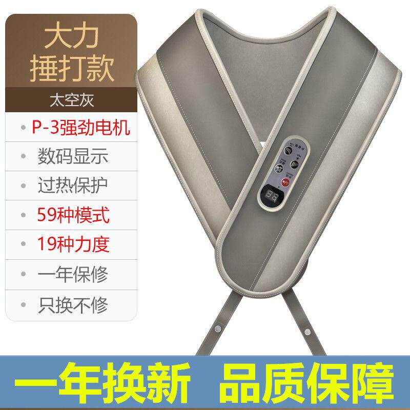 高档椎按膀摩器仪多功能电敲动颈敲乐捶背部锤肩颈部肩颈敲打肩带