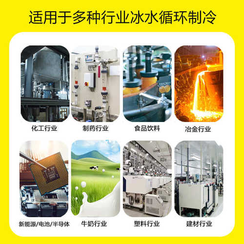 冰水灌装 机组水机冷冻机制冷  机组冻工业循环水机水冷式冷 饮料