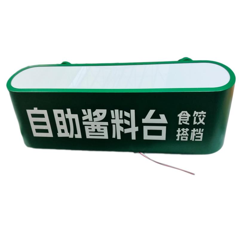 制作灯箱广告牌发光灯牌咖啡店奶茶店LED广告招牌亚克力通体灯箱