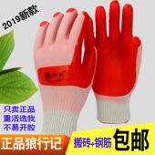 正品 荣臻双狼底片狼行记劳保手套软胶皮防滑耐磨钢筋工工地建筑