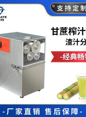 厂家现货大型四棍商用电动甘蔗榨汁机 店铺专用甘蔗压榨机设备