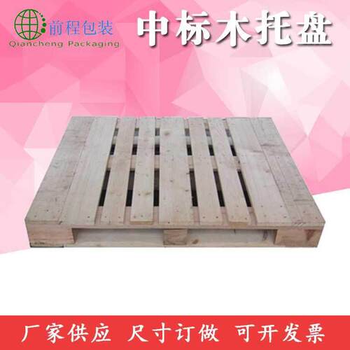 ktp标识码垛托盘叉车栈板熏蒸仓库托盘中标木托盘生产厂家