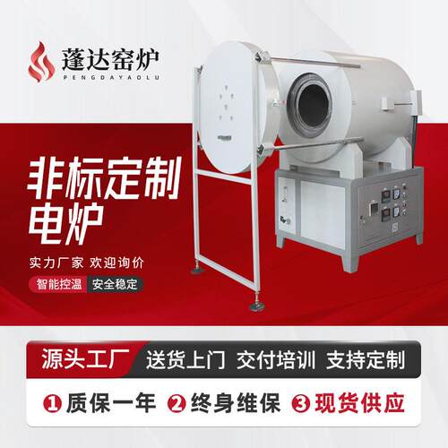 平移式炉门滑道炉全自动效节能工业电炉