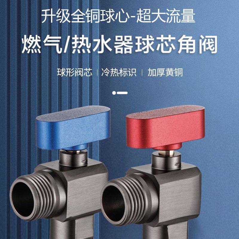 家不锈钢4分冷热阀角阀流用热水器马桶水阀大量球直通三角阀开关.