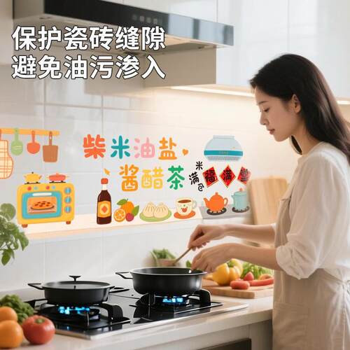Cute Cartoon Kitchen Oil-Proof Stickers, Self-Adhesive Water