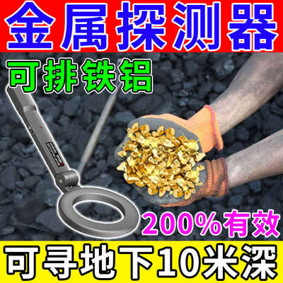 地下寻宝金属探测器德国进口高精度手持式探测地下10米深金银铜铁