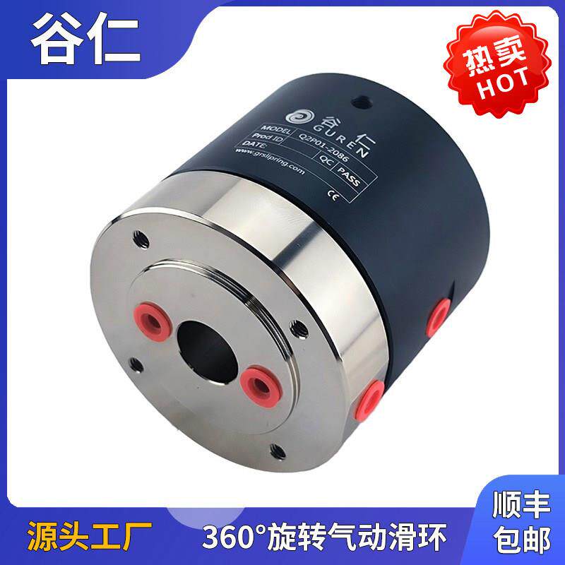 气旋转接头2进2出气滑环气动旋转滑环高气密360度旋转气环气接头