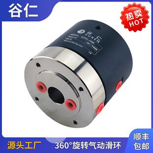 气旋转接头2进2出气滑环气动旋转滑环高气密360度旋转气环气接头