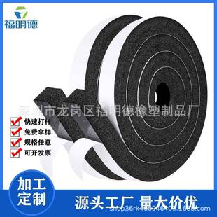 自粘密封条空调窗密封条eva密封条NBR慢回弹密封条氯丁橡胶CR泡棉