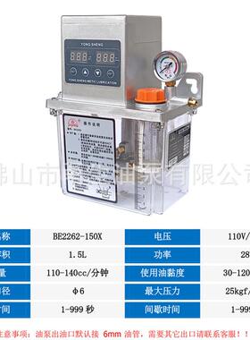 厂家-供显应 BE226215机0数注油 数控机床润滑泵 油脂VOR注油器