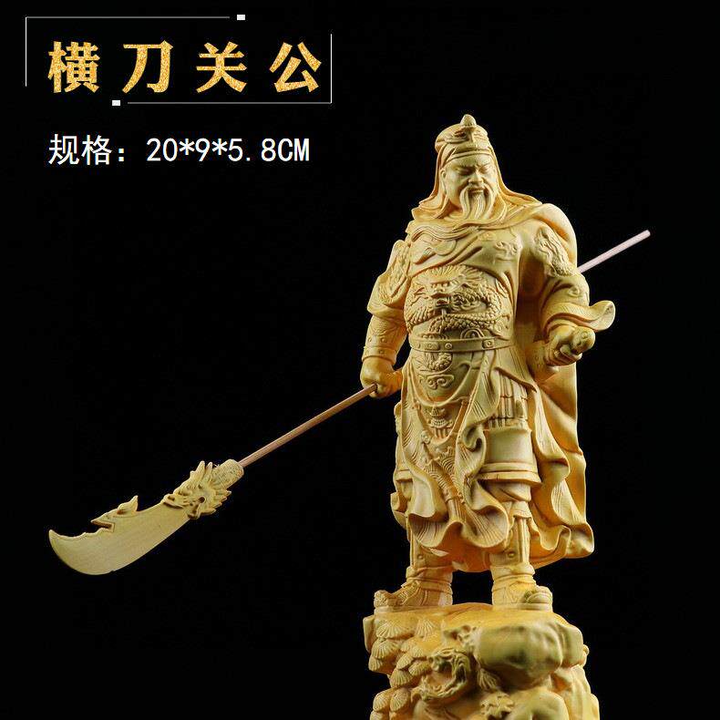 大叶黄杨实木关帝圣君九龙关公供奉神像武摆件关二爷车摆
