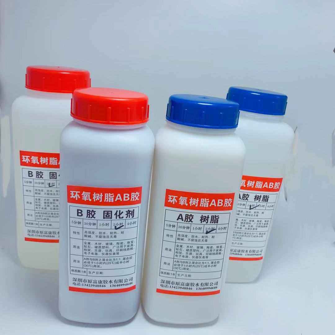 厂家直供环氧树脂透明AB胶批发全透明1.2.4小时AB胶 环氧ab胶,工业油品/胶粘/化学/实验室用品,工业结构胶,淘宝优惠券,粉丝福利购,淘宝优惠卷