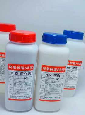 直供.批发小时厂家4胶胶2ab胶. 1全透明ab透明环氧ab环氧树脂
