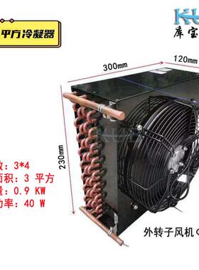 供应28平方铝翅片换热冷凝器FNH28A表冷器小型风冷换热器
