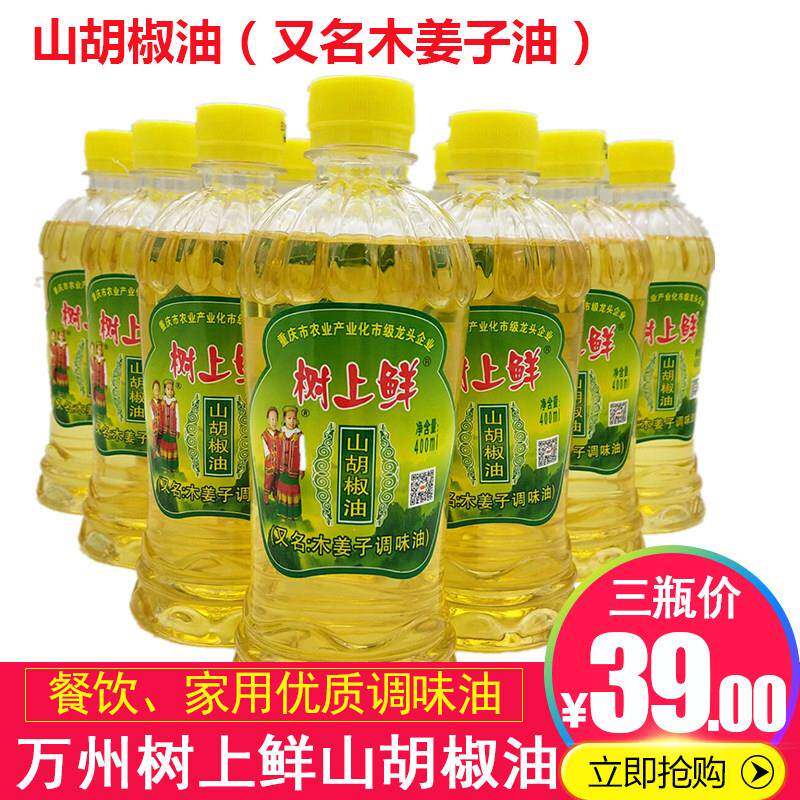 树上鲜山胡椒油木姜子油正宗重庆万州特产山苍子油