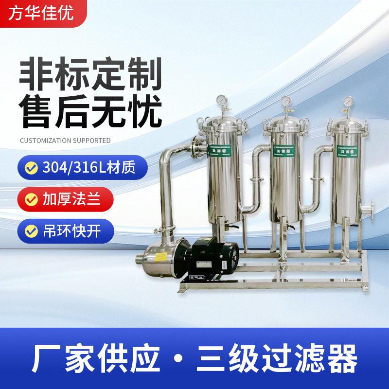 三级过滤器多联双联袋式过滤器液体大流量精密过滤袋式过滤器