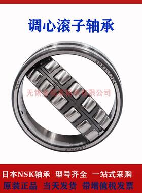 NSK轴承22316EAC调心滚子E422316混CDE422316AME4KW3轴3C3凝土搅