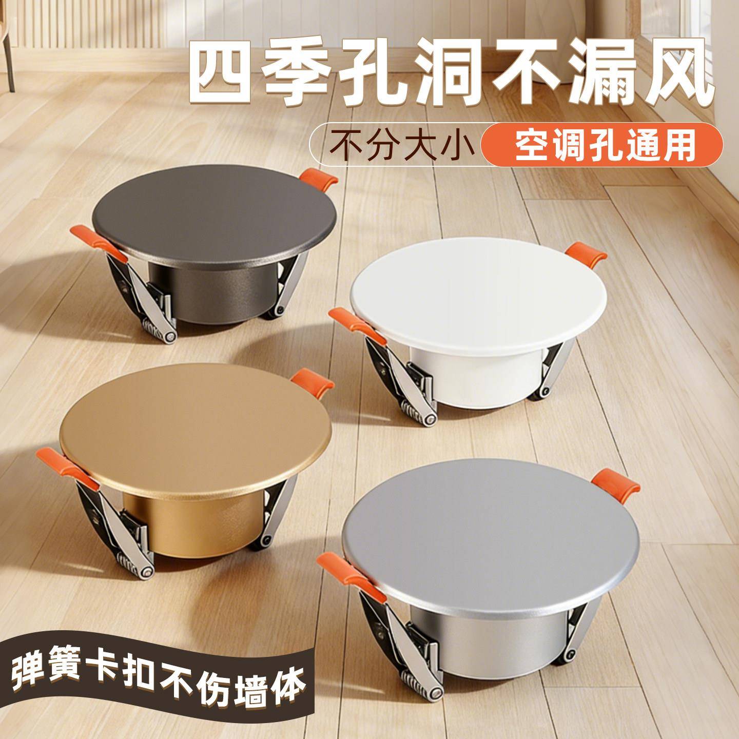 空调口封堵空调孔装饰盖墙洞75圆孔堵塞器筒灯悬吊式天花板遮丑盖