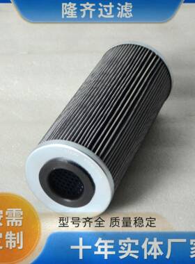 RTE48G10B盾构机液压油滤芯 电厂液压配件厂家 玻纤折叠滤芯