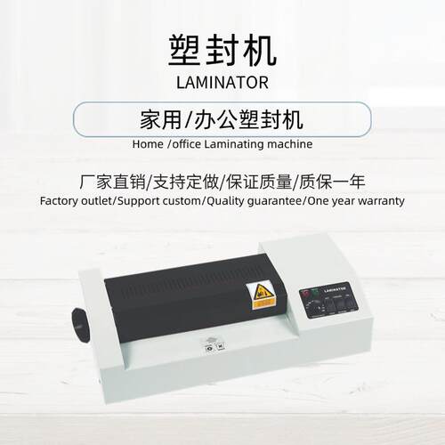 直销230B加手轮过塑机A4塑封机资料文件相片过塑家用办公
