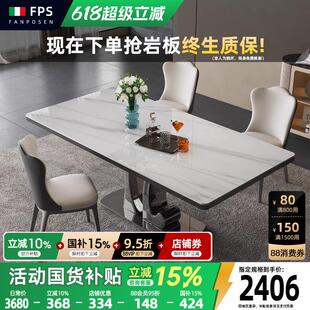意式 现代简约家用小户型长方形餐桌椅 岩板餐桌轻奢极简高级感新款